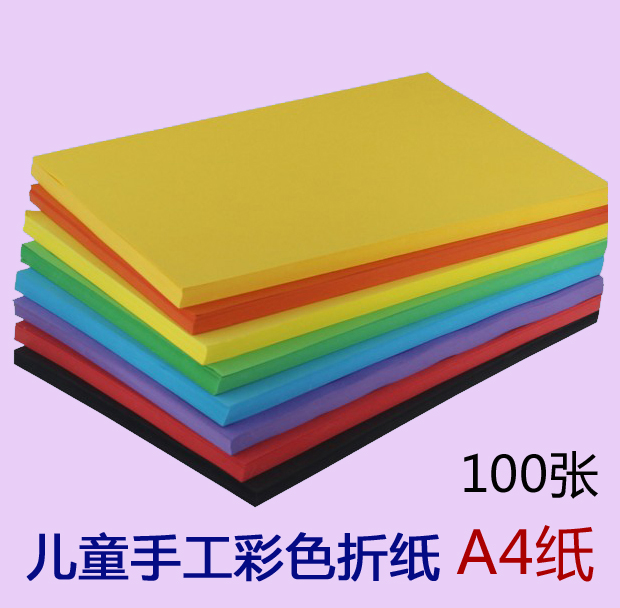 Kindergarten Handmade diy Material Origami Color Photocopy Paper Handmade Paper A4 Photocopy Paper Children's Origami Paper Cut