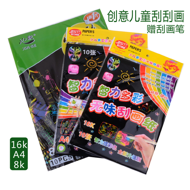 Children scratch painting handmade diy colorful scratch paper Color painting Doodle book painting paper a variety of 10 pieces of value