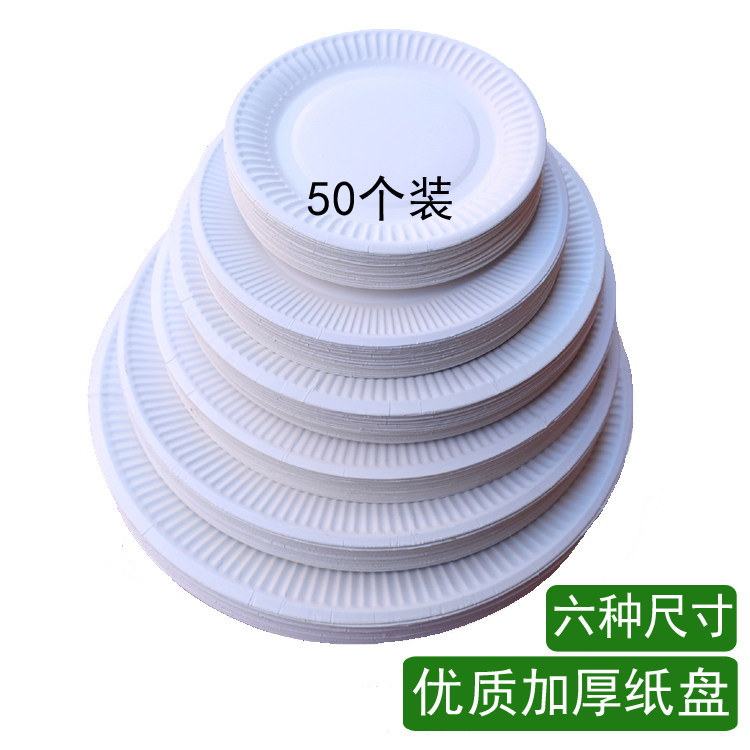 Disposable paper plate tableware birthday cake barbecue bread plate diy children's painting graffiti students handmade