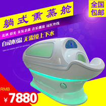 Space capsule sweat steaming warehouse Full moon sweating Space warehouse far infrared fumigation cabin moxibustion postpartum sweating beauty salon physiotherapy
