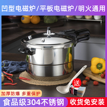 304 acier inoxydable à haute pression à lintérieur de la mijoteuse à induction de gaz à induction à lintérieur de la mijoteuse à pression universelle petite mini-explosion preuve dune grande capacité épaissie