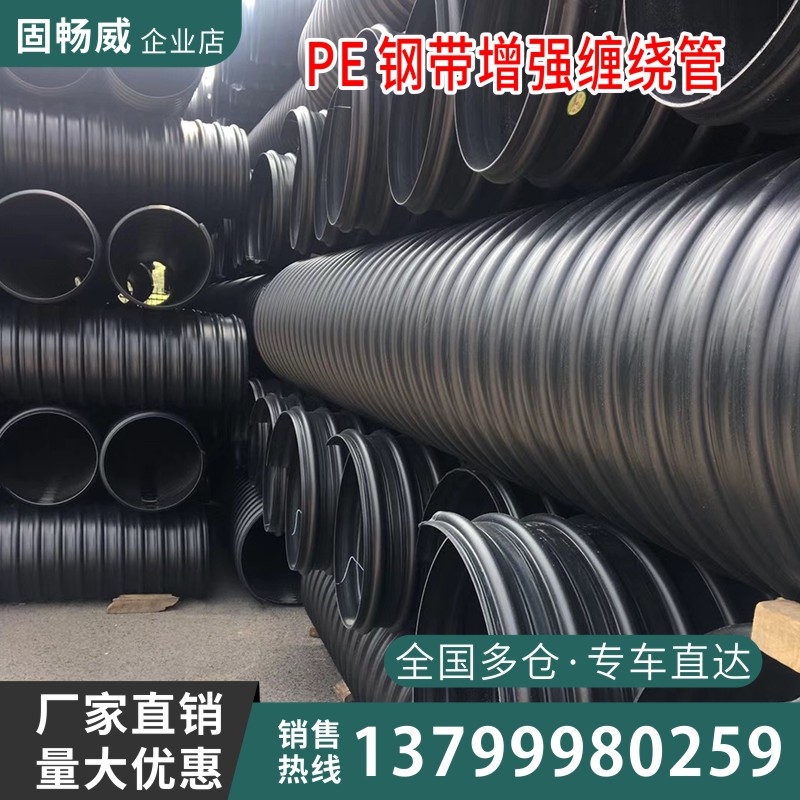 HDPE steel band reinforced polyethylene spiral corrugated pipe plastic-steel wound drainage pipe double wall corrugated clapper SN8