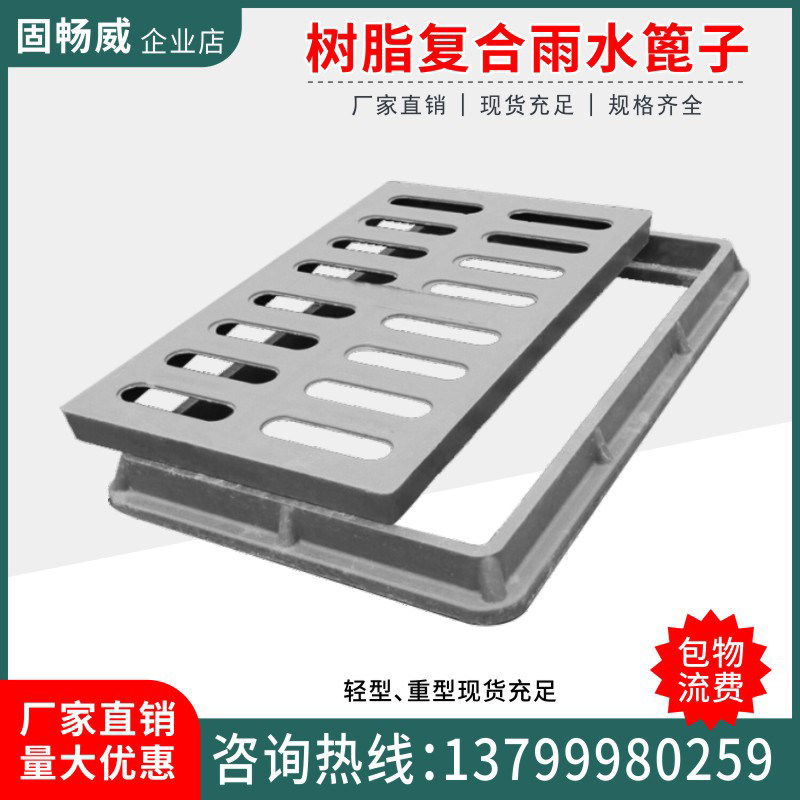 Resin composite manhole cover rainwater grate well grate composite manhole cover drainage ditch cover plate sewer gutter cover plate