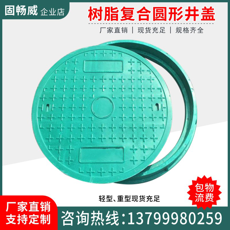 Resin composite manhole cover round power well cover plastic sewage well cover power hand bore manhole cover manhole cover