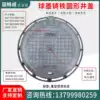 Ductile iron manhole cover Manhole cover Round manhole cover Sewage manhole cover Electric manhole cover Yin manhole cover Sewer manhole cover