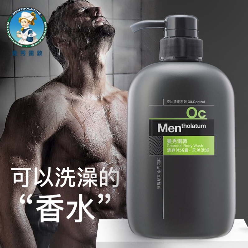 McShow Layton men's body wash with rookie mites from mites ten thousand Show Slow Diffuse Alive Charcoal Shrink Pores SKIN CARE Redun