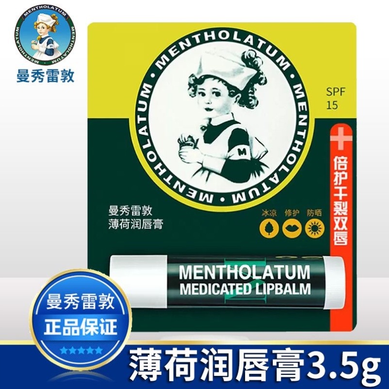 Mentholatum Lip Balm Lipstick Ladies Mentholatum Mentholatum