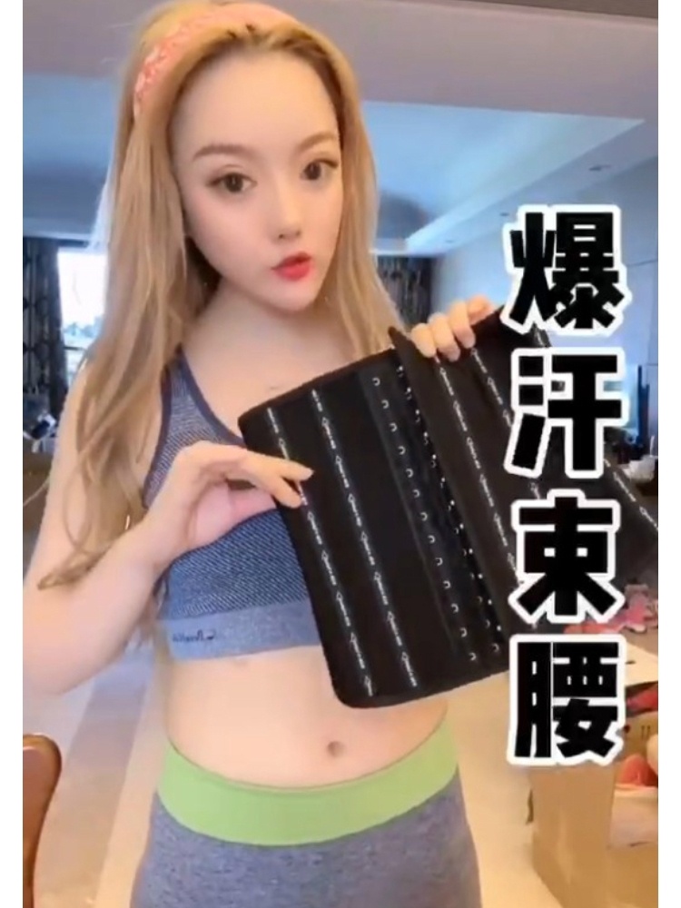 Simba Storm Sweatbelt Abs with Xin Bursting Sweat Plastic Waist Clip Flagship Store Egg Cashing and Fat Slimming and slimming