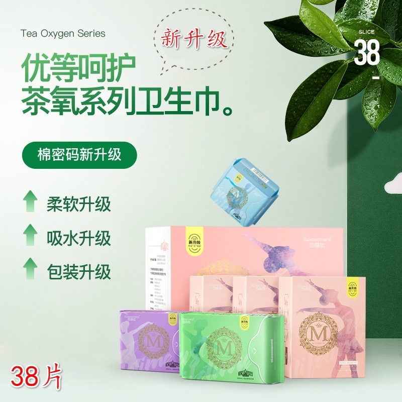 Xin Hongji recommends cotton crypto sanitary towel Simba shop aunt towel leak proof soft combination package honey code