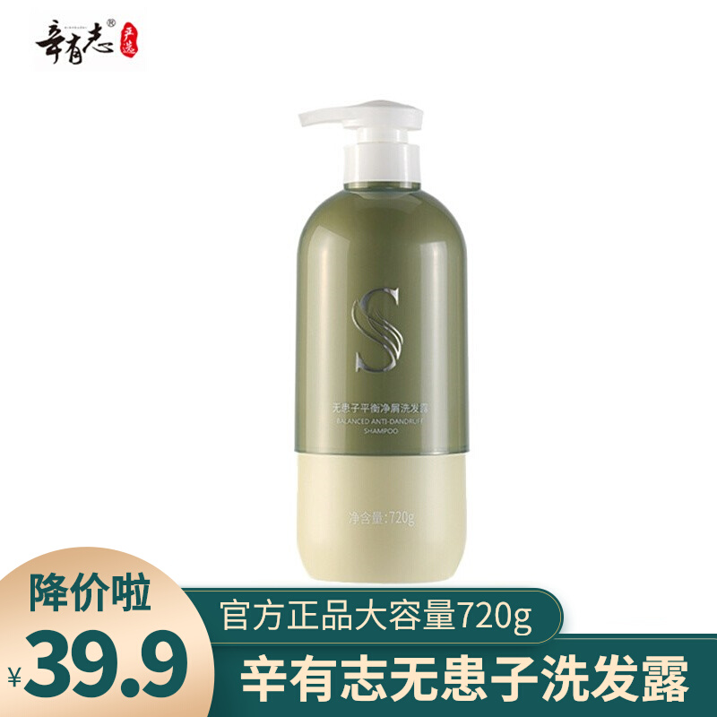 Simba Sapindus balancing dandruff shampoo Xin Youzhi oil-control anti-dandruff shampoo mild clean itching and fluffy