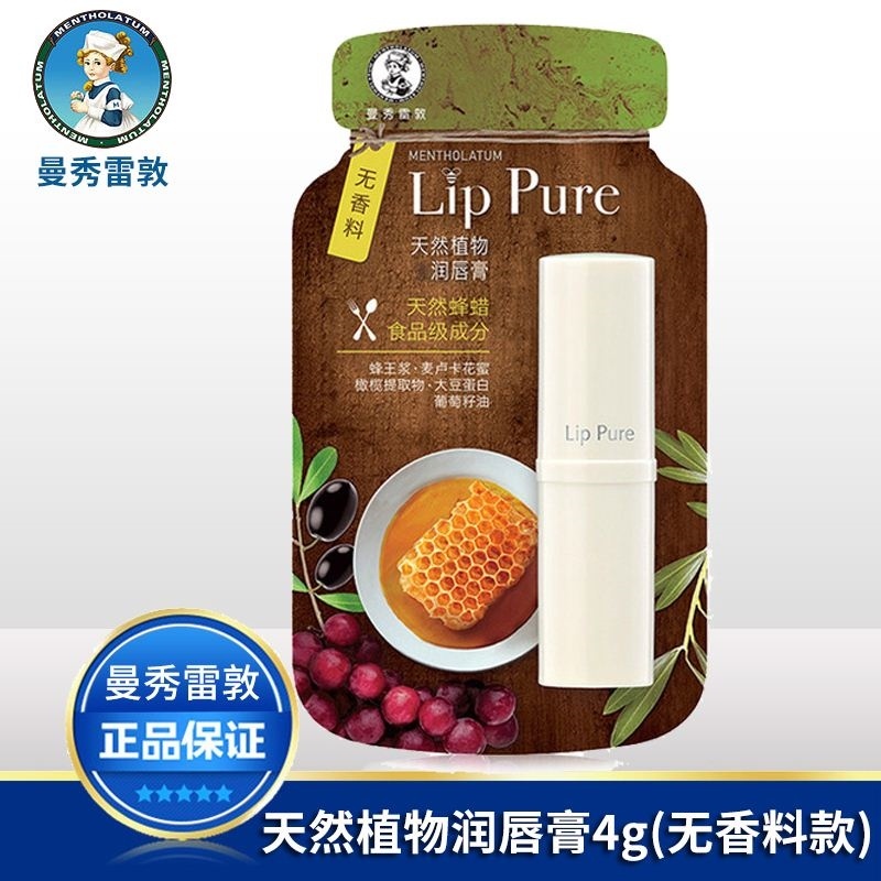 Mansiu Redson Lipstick Lipstick Female Men Showleyton Leyton Manuel Slowly Rayden Wan-Wan Raytown