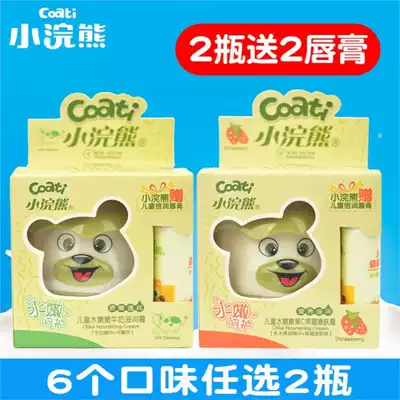 Little raccoon children's face moisturizer cream face oil for boys and girls baby face cream moisturizer