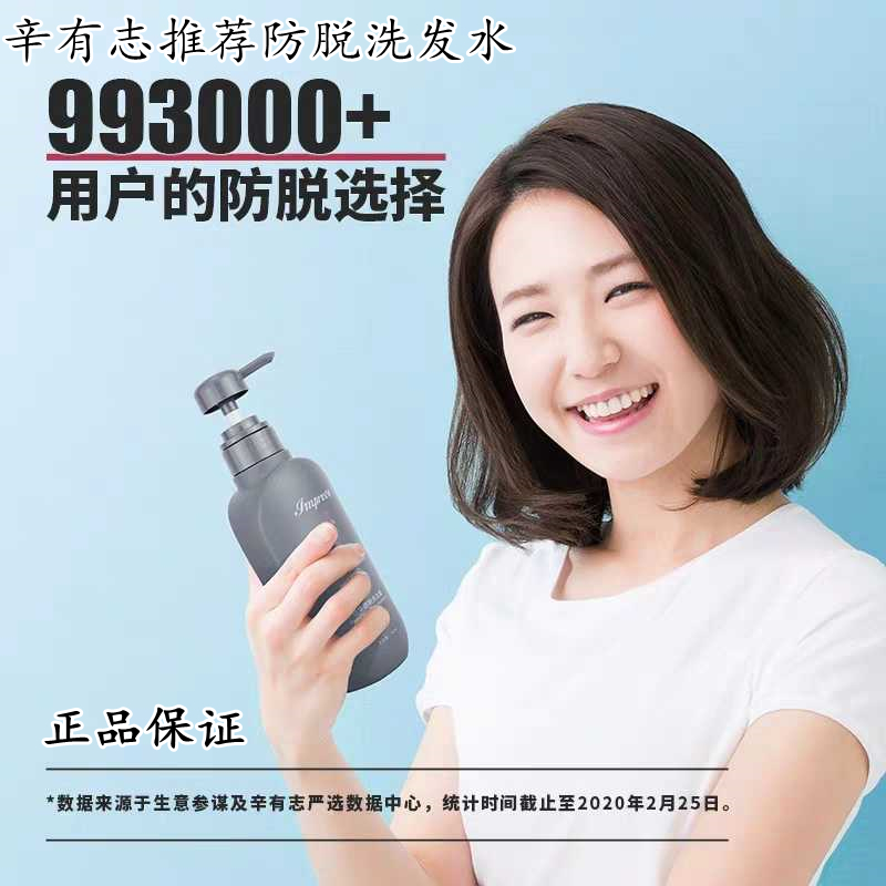Simbashin has the official flagship store shampoo pan-China hair loss development hair shampoo and hair shampoo to expose pregnant women can be used