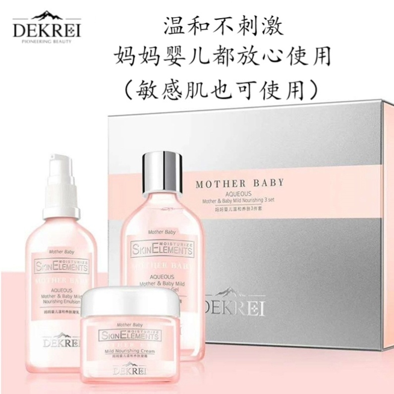 Pregnant Woman Skin Care Products Pregnant Women Special Suit Cosmetics Pimple Pimple Muscle skin Pregnancy Women Breastfeeding Period Skin Dark Yellow