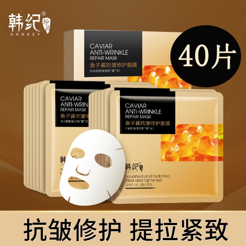Whitening Pale Mask Moisturizing Moisturizing Lady delecs to dispel wrinkles and anti-wrinkles Middle-aged Mom Aging Veins
