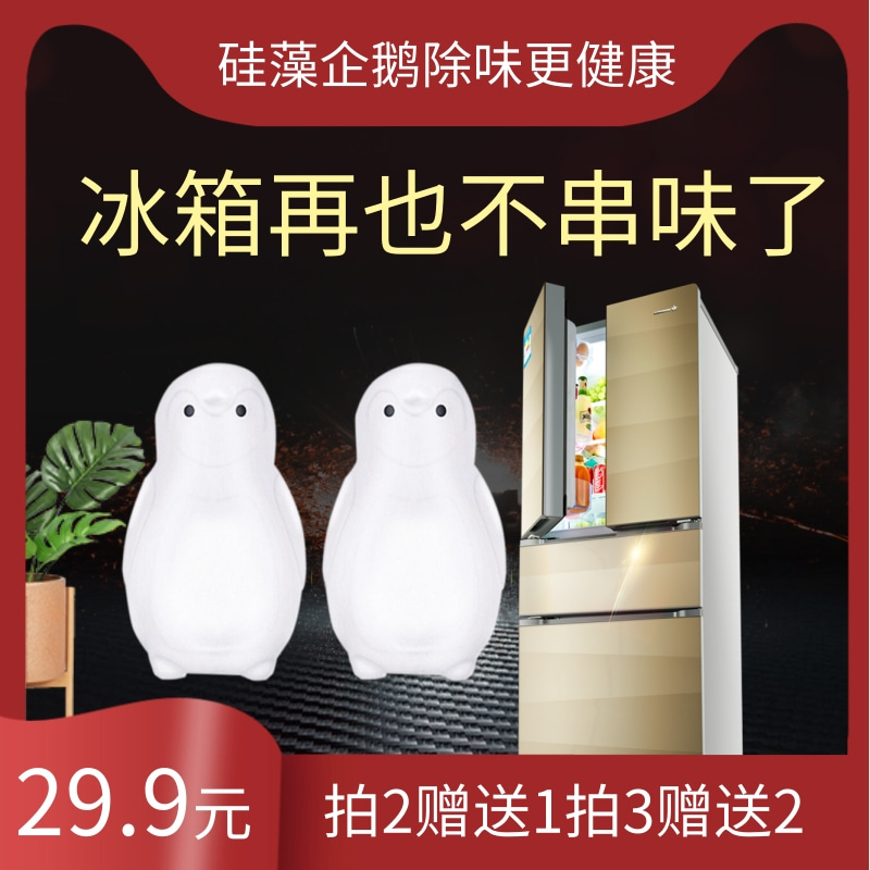 Refrigerator Deodorant Kitchen Refrigerator Cleaning Deodorant Household Cleaning Deodorant Bamboo Carbon Package Sterilized and Remove Formaldehyde