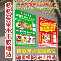 Many more Buy dishes Pushback Poster Wall Stickers Backglue Waterproof Sunscreen Stickers Glass Advertising Poster Exhibition Shelf Windproof