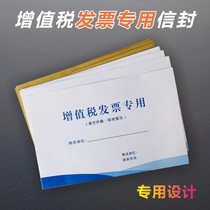 VAT invoice envelope VAT invoice special envelope thick Kraft paper tax ticket envelope bag