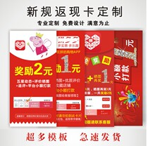 Spell more cash back card after-sales service 5 points praise card scratch card printing coupons additional collection evaluation customization