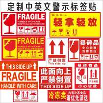 Fragile labels in Chinese and English stickers stickers traditional Chinese characters inversions strictly prohibited arrows glass do not press fear of getting wet pointing upwards