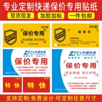 Rhyme-price special adhesive sticker Rhyme Dart Quick Easy Crud Label Customised Pass the price tag