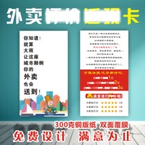 Takeaway Platform Cards Set Up Order Dining Card Menu Design Creativity Small Card Voucher Bifacial Print