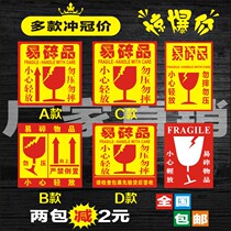 Fragile label stickers customized Taobao express warning stickers customized QR code self-adhesive printing fragile labels