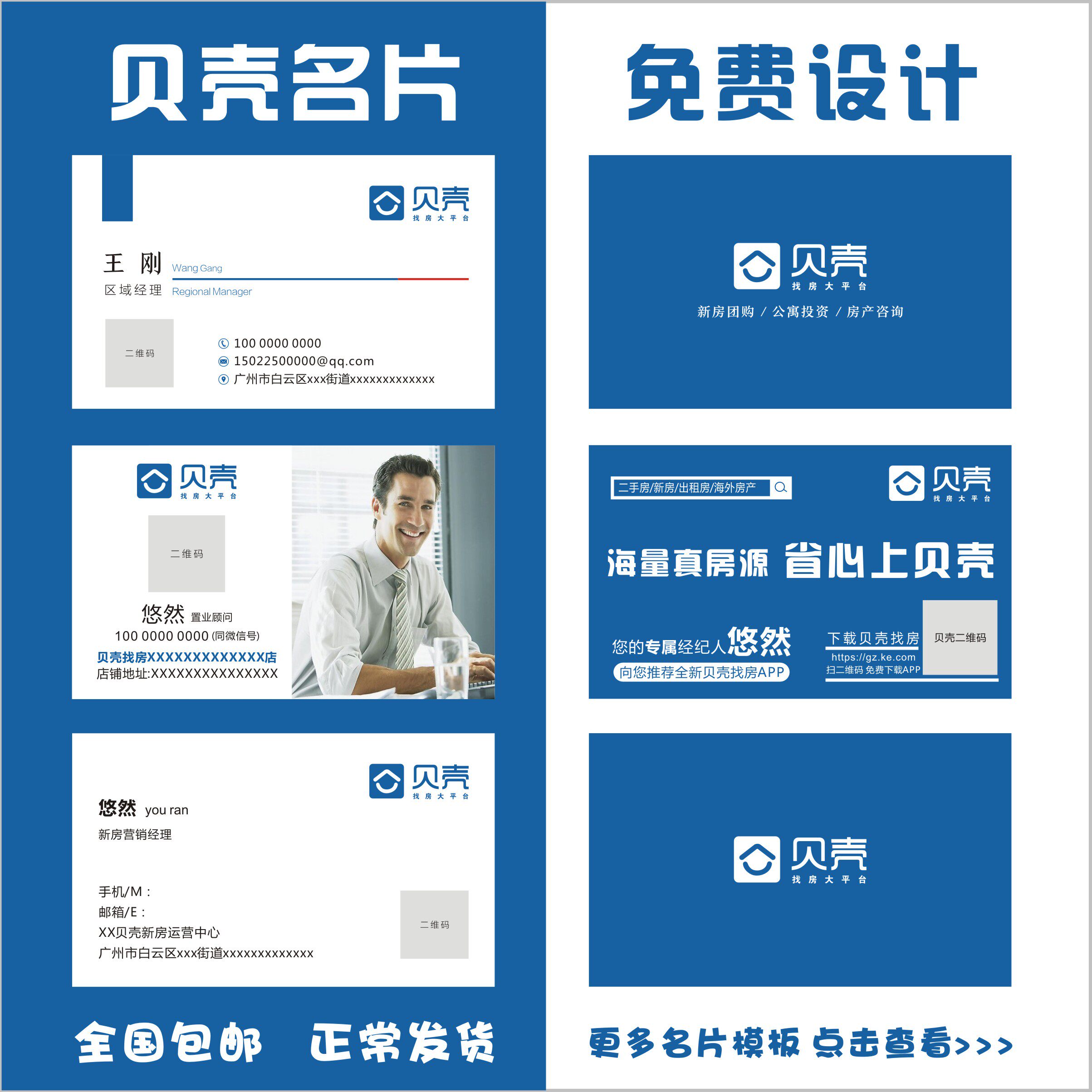 Shell business card Chain home shell real estate business card Shell house search business card Real estate agency business card Professional design