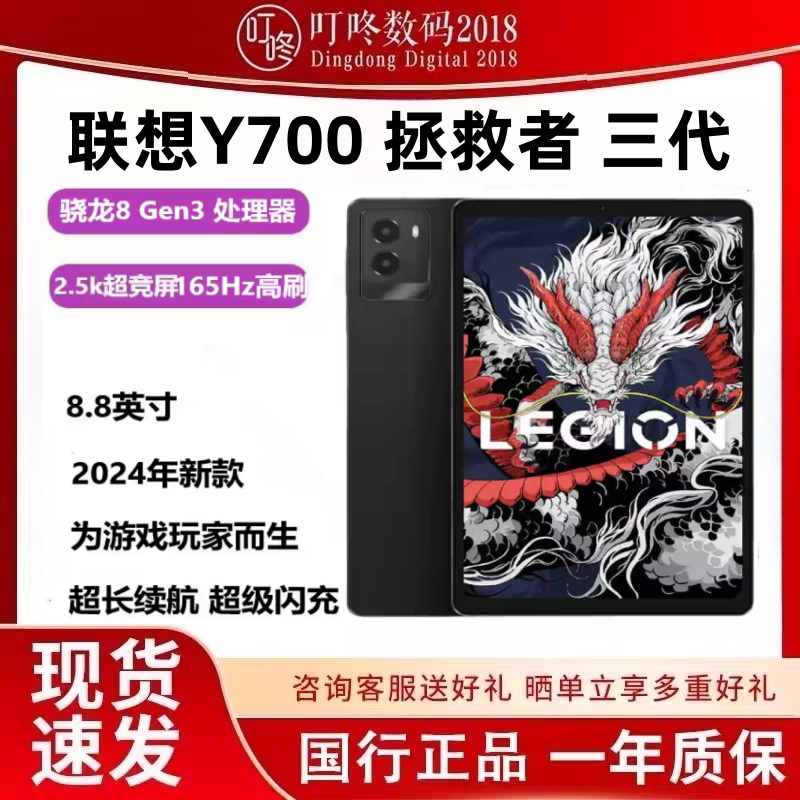 Lenovo/Lenovo Tb321Fu Savior Y700 Third Generation 8.8inch Student Gaming E-Sports Tablet Computer Lenovo/Lenovo Tb321Fu Savior Y700 Third Generation 8.8inch Student Gaming E-Sports Tablet Computer