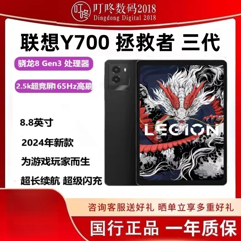 Lenovo/Lenovo Tb321Fu Savior Y700 Third Generation 8.8inch Student Gaming E-Sports Tablet Computer