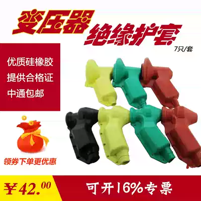 Transformer clamp sheath High voltage sheath 3 low voltage sheath 4 insulation protection Copper Buddha hand sheath