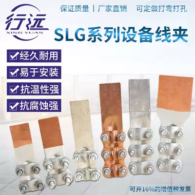 SLG-2 copper and aluminum equipment wire clip National standard copper and aluminum transition wire clip Copper and aluminum composite brazing aluminum wire clip