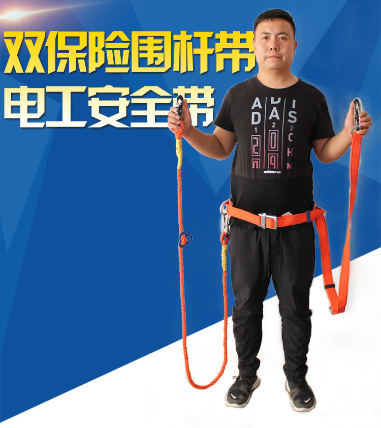 National standard power safety belt Electrician safety rope Power climbing pole safety rope Outdoor construction safety rope High altitude belt