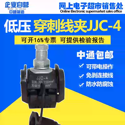 New low-voltage insulation puncture wire clamp insulation special-shaped wire clamp no stripping operation main line 50-150 branch line 6-50