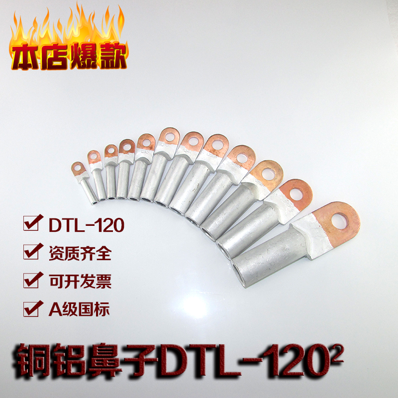 Manufacturer direct copper aluminium nose DTL-120mm A grade copper aluminium wiring terminal choke oil type single-hole copper aluminium head