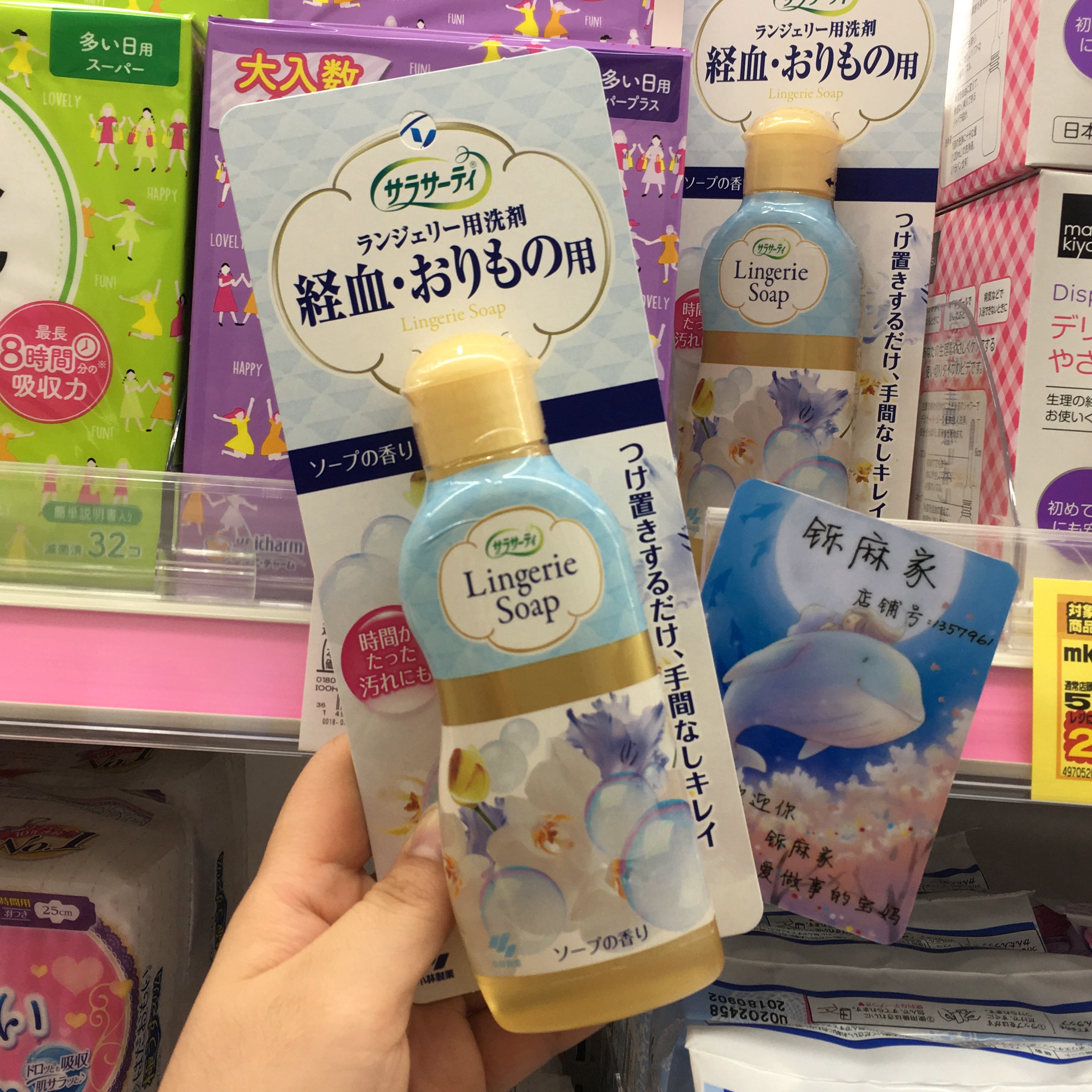 Japanese small forest underwear cleaning liquid except bacteria Taste Physiological Period Special Blood Stain Wash Underwear 120ml