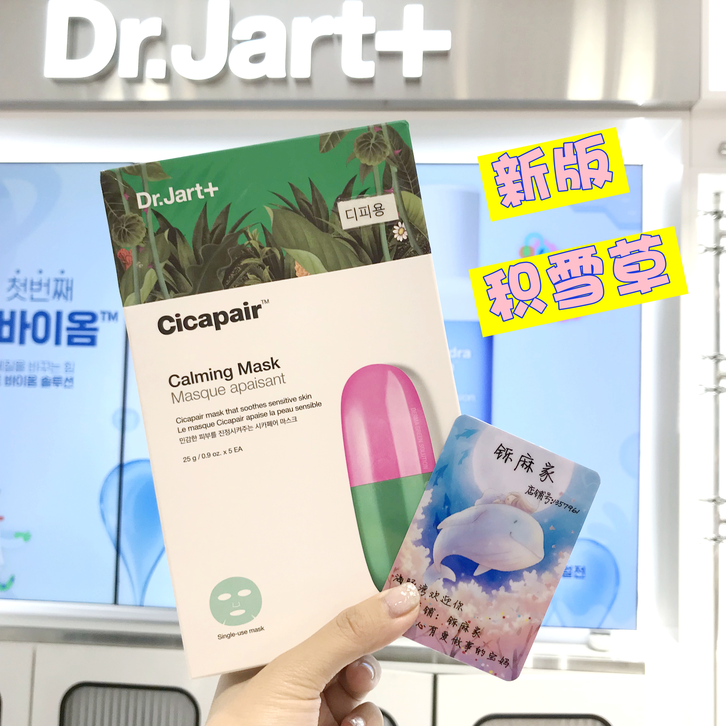 Miễn phí vận chuyển Hàn Quốc dr.jart + Mặt nạ viên uống Di Jiating màu xanh lam xanh lá cây dưỡng ẩm dưỡng ẩm làm dịu toàn bộ hộp 5 cái mặt nạ ngủ laneige