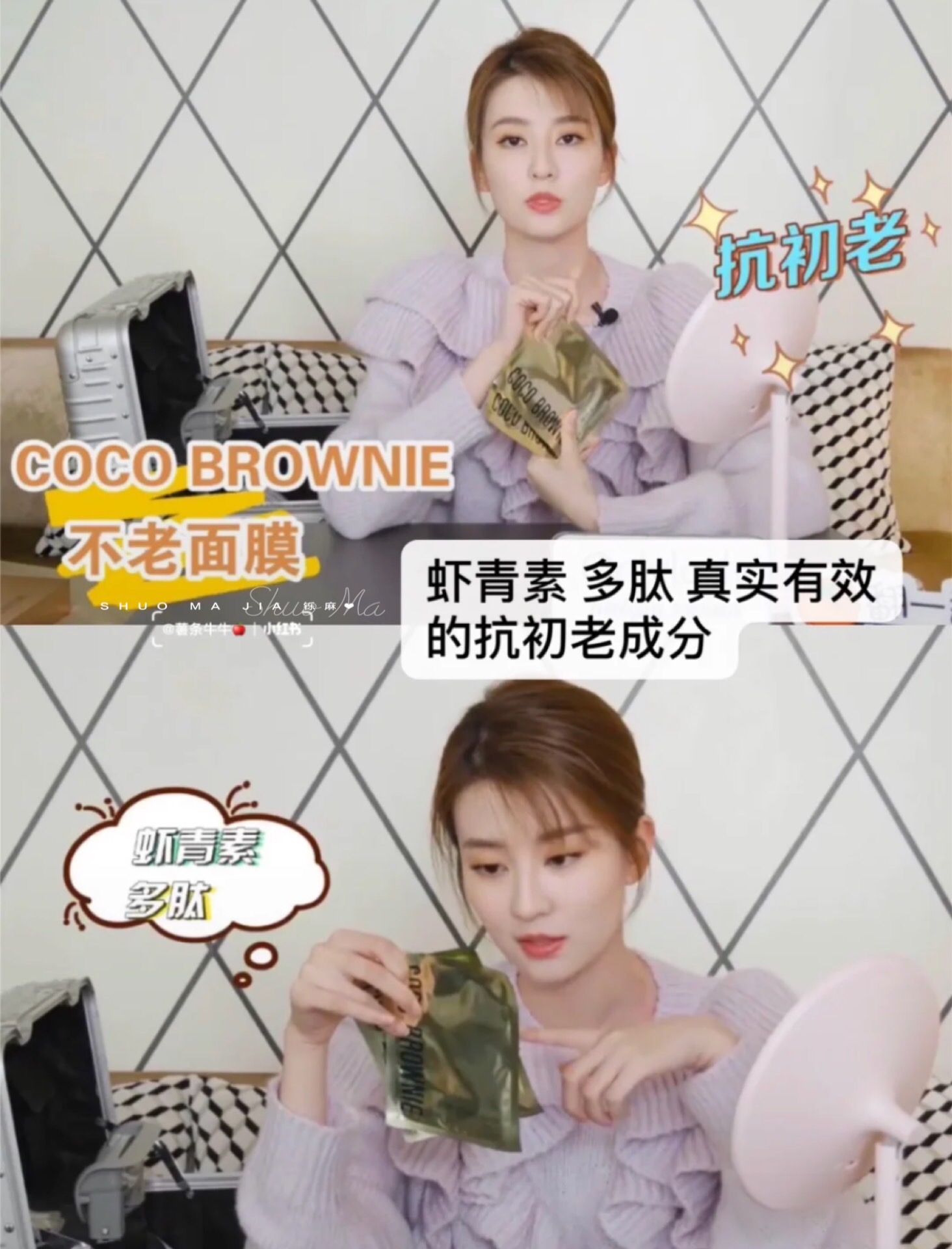 Mặt nạ astaxanthin coco brownie New Zealand dưỡng ẩm, chống oxy hóa, chống lão hóa, làm sáng và cải thiện tình trạng sạm da 7 miếng mặt nạ đất sét innisfree chính hãng