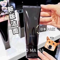 Japanese local counter new POLA black BA facial cleanser Fu Yan Chenguang anti-old cleansing 100g