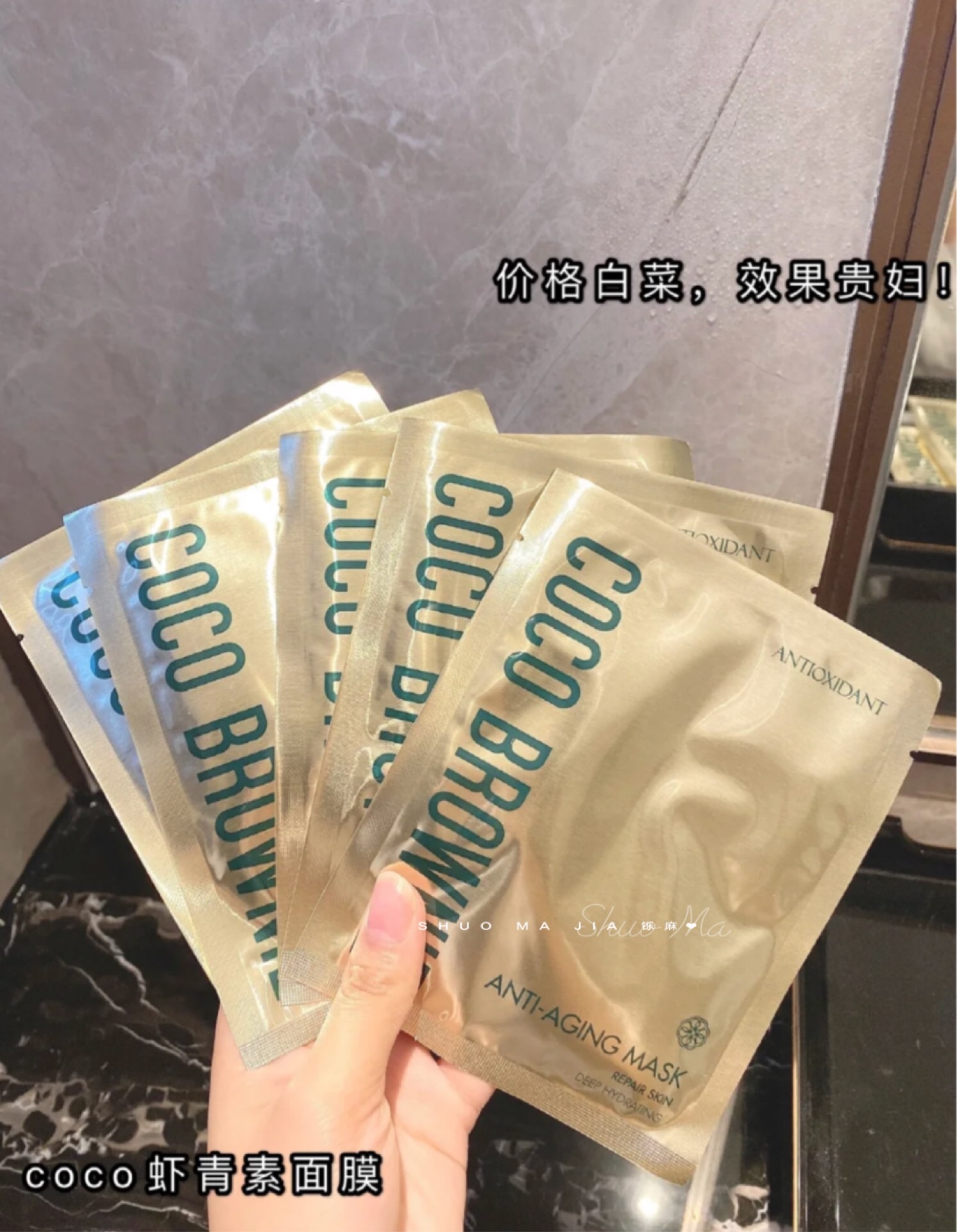 Mặt nạ astaxanthin coco brownie New Zealand dưỡng ẩm, chống oxy hóa, chống lão hóa, làm sáng và cải thiện tình trạng sạm da 7 miếng mặt nạ đất sét innisfree chính hãng