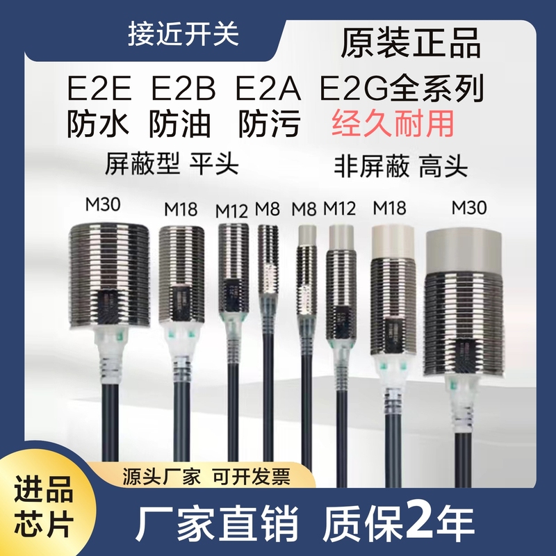 Omron Proximity Switch Sensor E2E-X1R5E1-Z X2E1 X5E1 X10E1 Compatible Omron Proximity Switch Sensor E2E-X1R5E1-Z X2E1 X5E1 X10E1 Compatible
