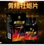 Dược phẩm chính hãng YI Huang Jingwei hàu peptide viên nam sản phẩm dành cho người lớn Baiyun Mountain one 弋 nam sức khỏe thận uống - Thực phẩm dinh dưỡng trong nước sữa giảm cân herbalife