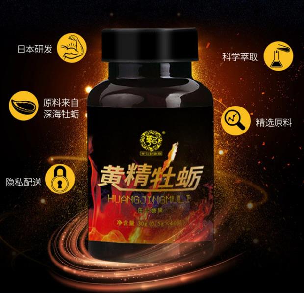 Viên nén peptide Huang Jingwei II nam sản phẩm dành cho người lớn kéo dài những đám mây trắng kéo dài 弋 sức khỏe thận nam bằng miệng xác thực - Thực phẩm dinh dưỡng trong nước tảo xoắn spirulina