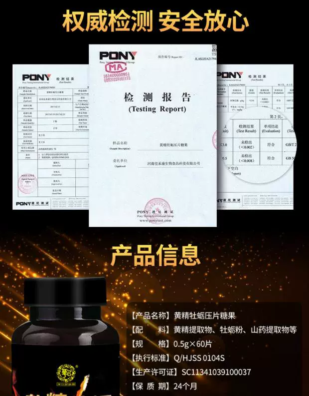 Viên nén peptide Huang Jingwei II nam sản phẩm dành cho người lớn kéo dài những đám mây trắng kéo dài 弋 bảo vệ sức khỏe thận nam bằng miệng - Thực phẩm dinh dưỡng trong nước