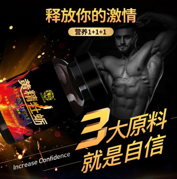 Viên nén peptide Huang Jingwei II nam sản phẩm dành cho người lớn kéo dài những đám mây trắng kéo dài 弋 sức khỏe thận nam bằng miệng xác thực - Thực phẩm dinh dưỡng trong nước tảo xoắn spirulina