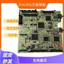 Toshiba elevator cv320 cv300 motherboard PU-250D2 can flash program PU300PU200D technology