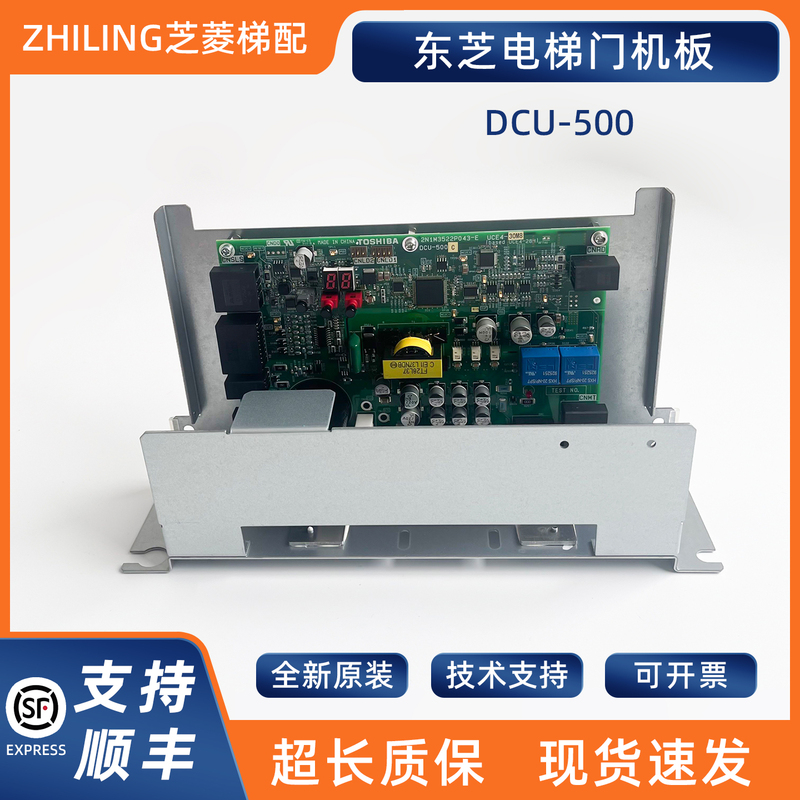 Toshiba Elevator Parts Toshiba Door Machine Board Dcu-500 Dcu-500B Cv620 Brand New Original with One Year Warranty