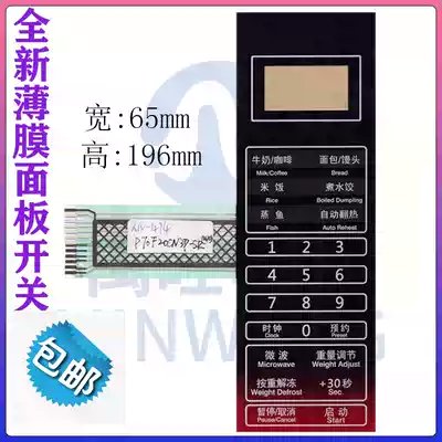 Galanz microwave oven panel P70F20CN3P-SR (W0) membrane switch control key board