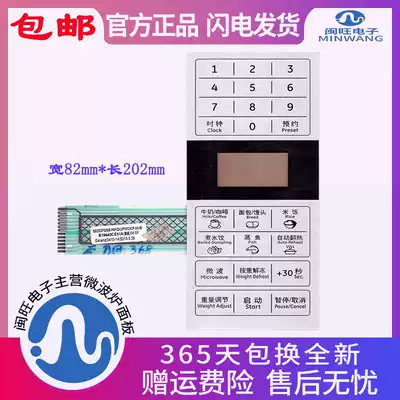 Galanz microwave oven panel P70F23CP-G5(SO)(S0) membrane switch button control touch surface paste