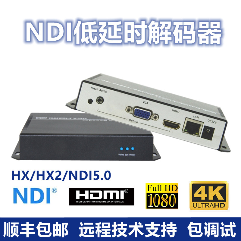 High-definition live network streaming decoding HDMI monitoring receiver NDI low latency decoder Echo-back channel-Taobao